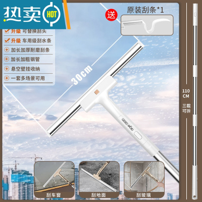 敬平擦玻璃器家用刮水器保洁专用擦洗外窗户专用工具高层 珍珠白30cm刮水器+1个刮条(2个刮条)