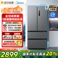 美的(Midea) 532法式多门四开门冰箱变频一级能效家用无霜双系统双循环大容量智能MR-532WFPZE