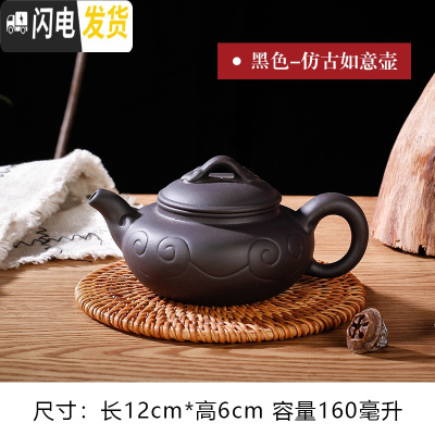 三维工匠宜兴紫砂壶小号捡漏过滤单壶功夫茶具家用陶瓷小容量纯手工小茶壶 仿古如意壶黑