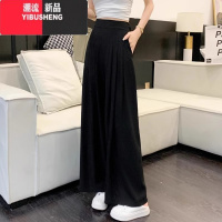 YIBUSHENG冰丝阔腿裙裤女季薄款宽松显瘦休闲西装裤小个子垂感大摆拖地裤