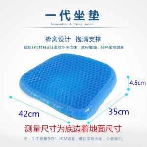 美帮汇二代双层鸡蛋坐垫蜂窝凝胶汽车座垫夏季透气冰垫软垫凉垫美臀减压