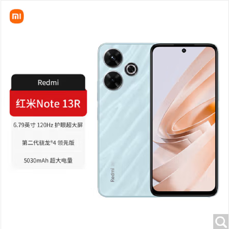 小米Redmi Note13R 浅海蓝 12GB+256GB 骁龙4二代芯 5000W像素 5030mAh大电量 小米手机 note13