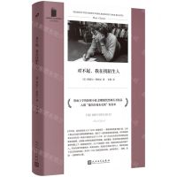 [N]对不起我在找陌生人/短经典精选-9787020168323