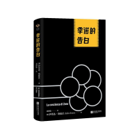 音像季诺的告白伊塔洛·斯维沃