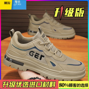 聚范劳保男鞋夏季网面透气工地干活防滑耐磨工作轻便运动户外登山潮鞋