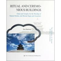 正版新书]礼制建筑(英文版)Sun9787112145041