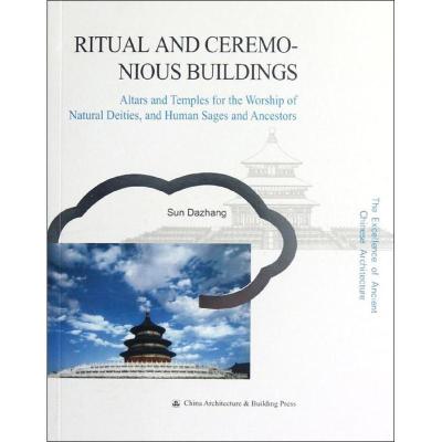 正版新书]礼制建筑(英文版)Sun9787112145041