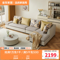 全友家居 简约现代客厅沙发 可拆洗皮质布艺沙发 中小户型1+3+转角位沙发