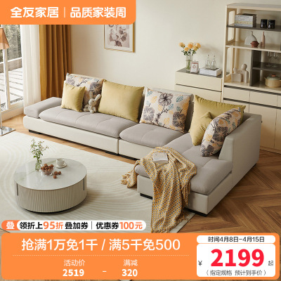 全友家居 简约现代客厅沙发 可拆洗皮质布艺沙发 中小户型1+3+转角位沙发
