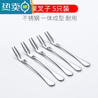敬平不锈钢水果叉子家用刀叉小叉吃插果叉水果签套装儿童可爱创意 水果叉(5个装)