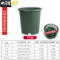 三维工匠新款改良加厚树脂加仑盆控根盆可蓄水透气透水月季花盆绿萝盆p15 [5个装][绿色不含托] 小花盆容器