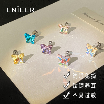 养耳洞医用钛钢耳钉女炫彩蝴蝶甜美爆闪耳骨耳蜗钉钛合金螺丝耳饰送女朋友老婆情人节七夕生日礼物