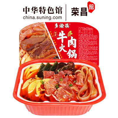 多渝筷自热牛肉火锅260g-懒人自煮加热即食自热速食方便麻辣夜宵零食酸辣荤菜川味地道重庆口味渝味牛肉自热小火锅