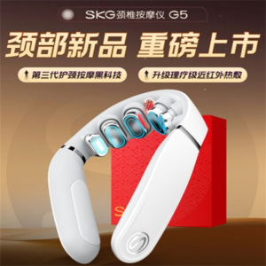 艾诗凯奇SKG G5 Ultra颈部按摩器振动按摩充电便携蓄电池设计轻巧舒适护颈神器