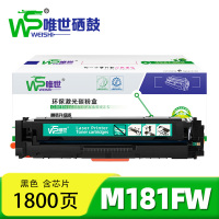 唯世 硒鼓M181FW黑 支