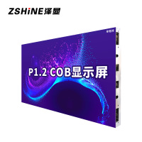泽显 P1.2全彩COB倒装LED显示屏600*337.5mm箱体模块套装无缝拼室内高清大屏幕LC-P1.2COBX