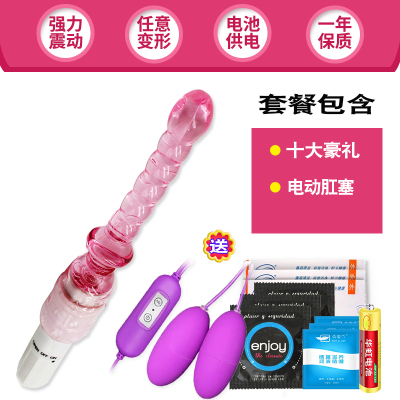 吉祥小炮电动后庭震动拉珠肛塞拉珠G点刺激肛门塞男用女用自慰SM情趣用品十大豪礼-+USB双跳蛋