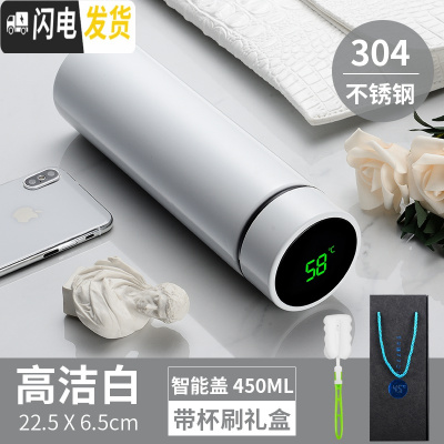 三维工匠智能保温杯男女士学生简约便携测温水杯子创意个性潮流大容量茶杯 (高洁白)304知温杯+礼盒套装
