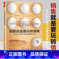[正版]销售业务这样谈成交高手 营销售心理学管理技巧书籍沟通艺术全知道跟任何人都能聊得来把话说到客户心里去书籍书排