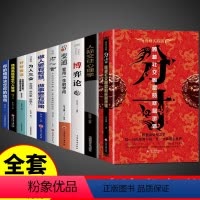 [正版]全套10册 分寸书籍书跨越社交圈层的基层逻辑悟道人生的72个大彻大悟为人处世认知觉醒漫画版实践版成功哲学法励志
