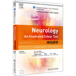 [M]神经病学 改编教学版-9787117266277