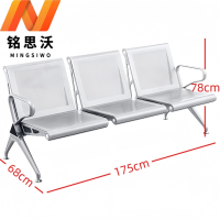 铭思沃联排椅A2张
