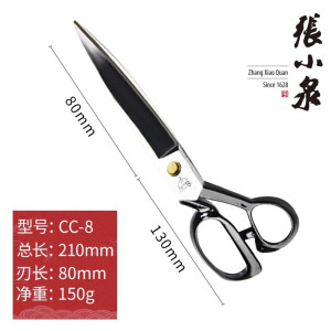 张小泉裁缝剪刀家用裁布工业剪线头缝纫大剪刀官方旗舰店正品8138