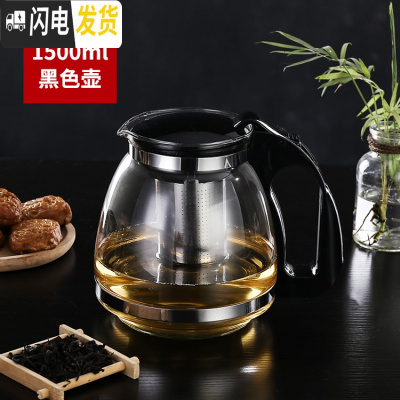 三维工匠玻璃茶壶耐热大号冲茶器家用咖啡壶过滤花茶杯水壶泡茶壶茶具套装 1500黑色茶壶单壶