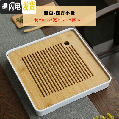 三维工匠日式茶壶陶瓷功夫茶具套装家用办公室简约小干泡茶盘茶台茶杯整套 雅白-四方小盘