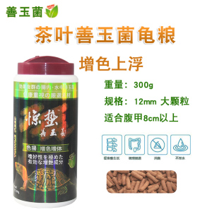 德彩龟粮 Tetra增色乌龟粮幼龟发色上浮饲料通用巴西龟水龟食物