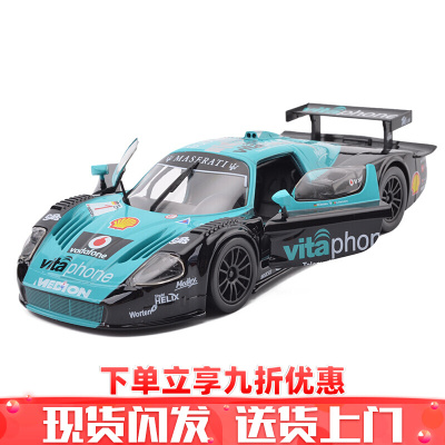 比美高1/24玛莎拉蒂GT跑车赛车仿真合金汽车模型收藏摆件MC12-蓝色