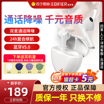 EDIFIER/漫步者 X6真无线蓝牙耳机双耳塞降噪半入耳挂耳式超长待机续航 耀黑