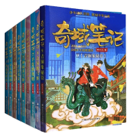 音像奇域笔记系列1-9共9册邹凡凡|责编:徐紫馨//吴遐