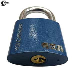 有成鑫 铜芯挂锁带3把钥匙 YCX-38 把