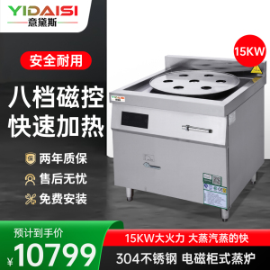 意黛斯(YIDAISI)YDS-15ZQLS商用单头七孔电磁大功率食堂酒店多孔蒸炉 竹蒸笼蒸包子机蒸馒头锅15kw304