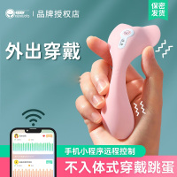 羞羞哒小海鲸Ai版手机远程无线遥控异地互动外出隐形内裤穿戴震动棒小号跳蛋女性系列按摩自慰器性玩具非插入式自尉情趣成人用品