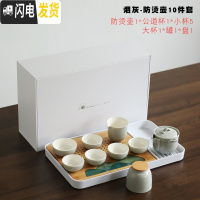 三维工匠日式茶壶陶瓷功夫茶具套装家用办公室简约小干泡茶盘茶台茶杯整套 烟灰-防烫壶10件套