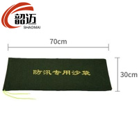 韶迈 防汛沙袋 30cm 个