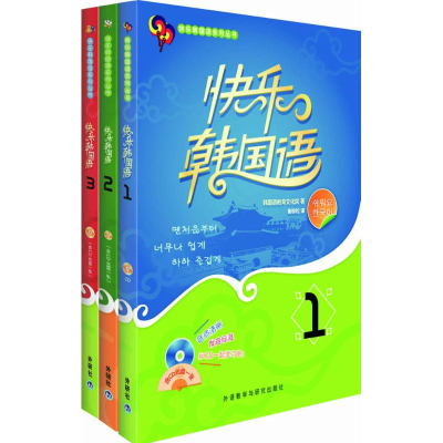 醉染图书快乐韩国语107600