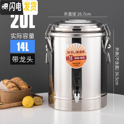三维工匠商用不锈钢保温桶 超长保温饭桶大容量冰豆浆奶茶桶凉茶水桶 20单龙饭盒
