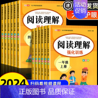[全套5册]阅读理解+写作训练+句式强化+字帖+计算题 五年级上 [正版]2024年小学语文阅读理解专项训练书人教版 一