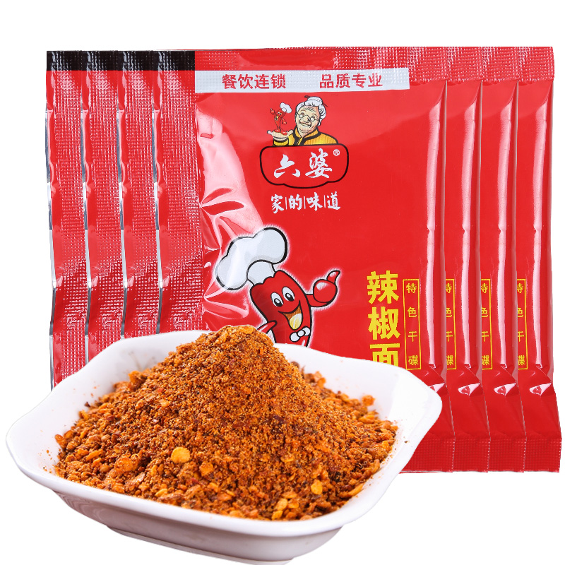 六婆辣椒面2g*50袋 袋装香辣蘸料 香辣碟 辣椒粉四川干碟 麻辣味火锅