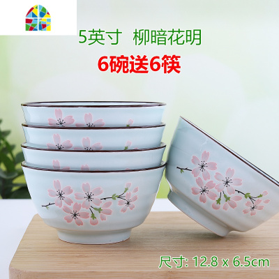 10个装高脚碗日式家用吃饭陶瓷碗米饭碗碟餐具套装釉下彩5寸 FENGHOU 美好时光4.5英寸6碗6筷