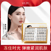 梵贞六胜肽寡肽弹润冻干粉套盒 补水保湿60瓶护肤套装