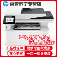 惠普(hp)LaserJet Pro MFP 4104fdn A4黑白激光一体机打印复印扫描传真自动双面有线网络局域网办公打印复印一体机自动双面打印代替M429fdn套餐4