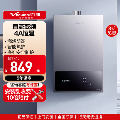 万和[小宇宙A3 PRO]14升燃气热水器天然气4A级恒温 多维安全防护 低水压启动智能氧护JSQ27-14A3 PRO