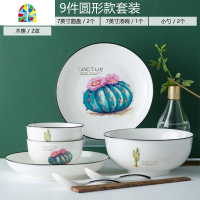 碗碟套装家用碗北欧ins简约餐具个性创意陶瓷碗盘碗筷组合小清新 FENGHOU 22件套[圆]