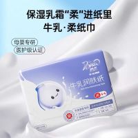 润点 乳霜纸牛乳润肤纸婴儿柔纸巾抽纸3层 100抽 15包