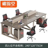 桃锦堂屏风办公桌