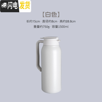 三维工匠保温水壶 家用大容量暖水保温壶 北欧简约黑白不锈钢热水壶保温瓶 白色